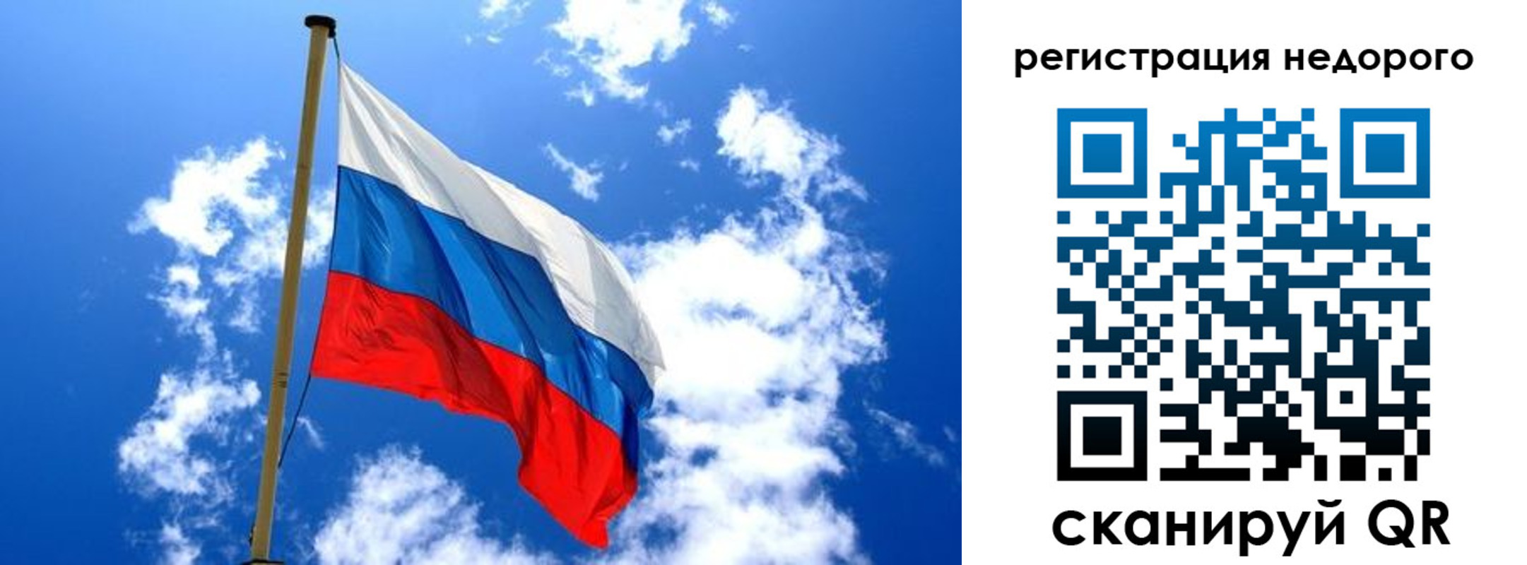 временная регистрация надежно в Завитинске