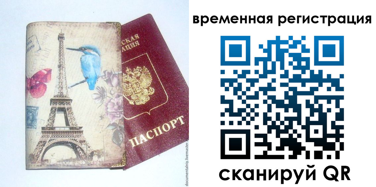 прописка гарантия в Завитинске