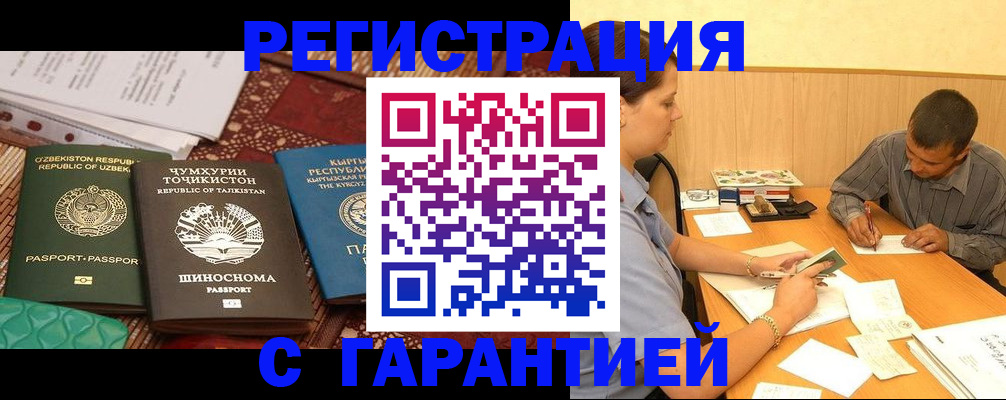 регистрация для дет. сада в Завитинске