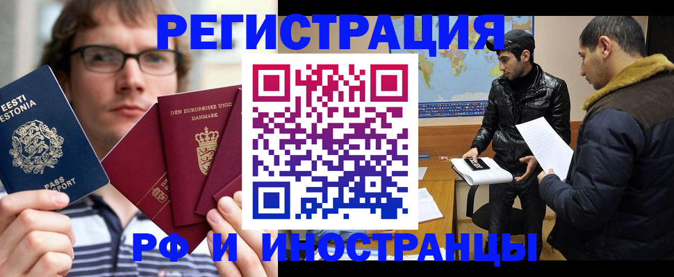 временная регистрация адрес в Завитинске