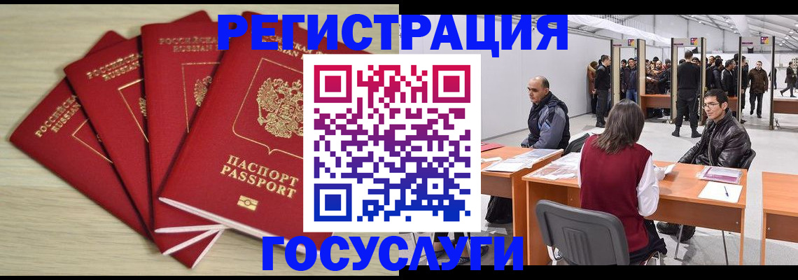 прописка гарантия в Завитинске