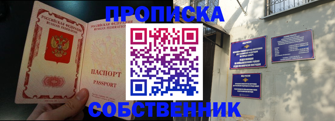 временная регистрация гарантия в Завитинске